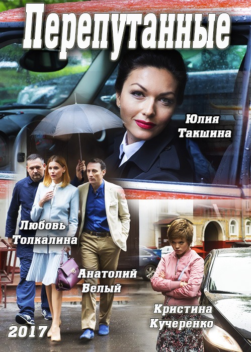 План б сериал смотреть онлайн