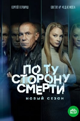 Смотреть Новые Русские Криминальные Фильмы 2022 Года