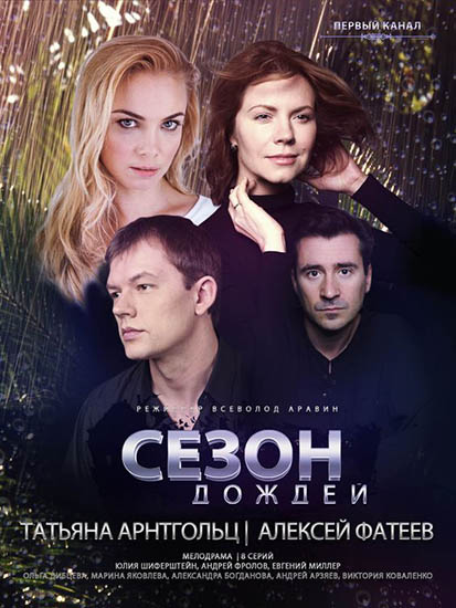 Психология преступления сериал актеры и роли фото