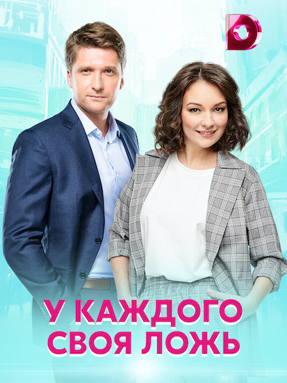 Проект сериал русский